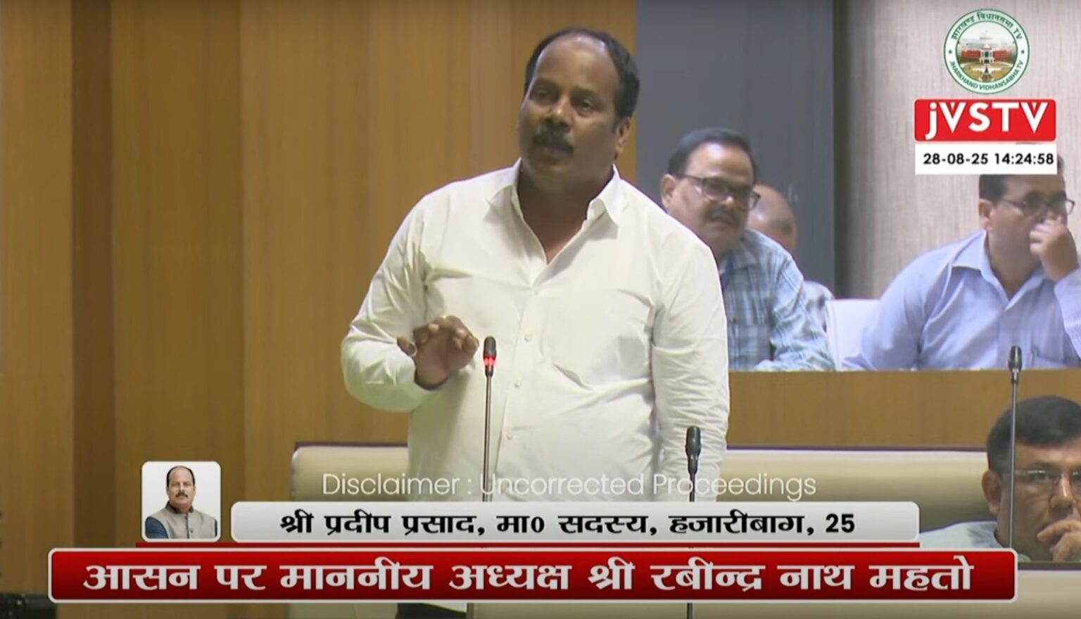 हजारीबाग सदर विधायक प्रदीप प्रसाद