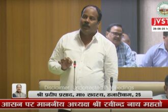हजारीबाग सदर विधायक प्रदीप प्रसाद