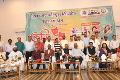 CCL Rajrappa organised a poetry conference on the occasion of Official Language Month and Vigilance Awareness Campaign
