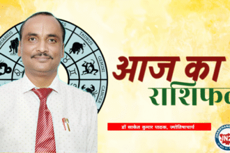 राशिफल 🔱