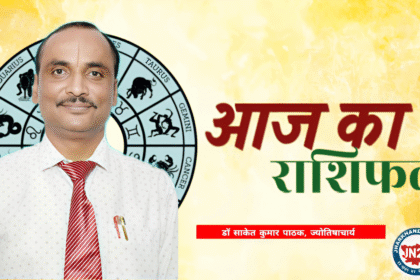राशिफल 🔱
