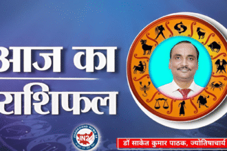 राशिफल