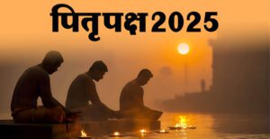 श्रद्धा और तर्पण ही है पितरों की वास्तविक पूजा– डॉ. साकेत कुमार पाठक ने समझाया कैसे करें श्राद्ध और प्राप्त करें पूर्वजों की अनंत कृपा 2 पितृ