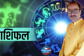 राशिफल
