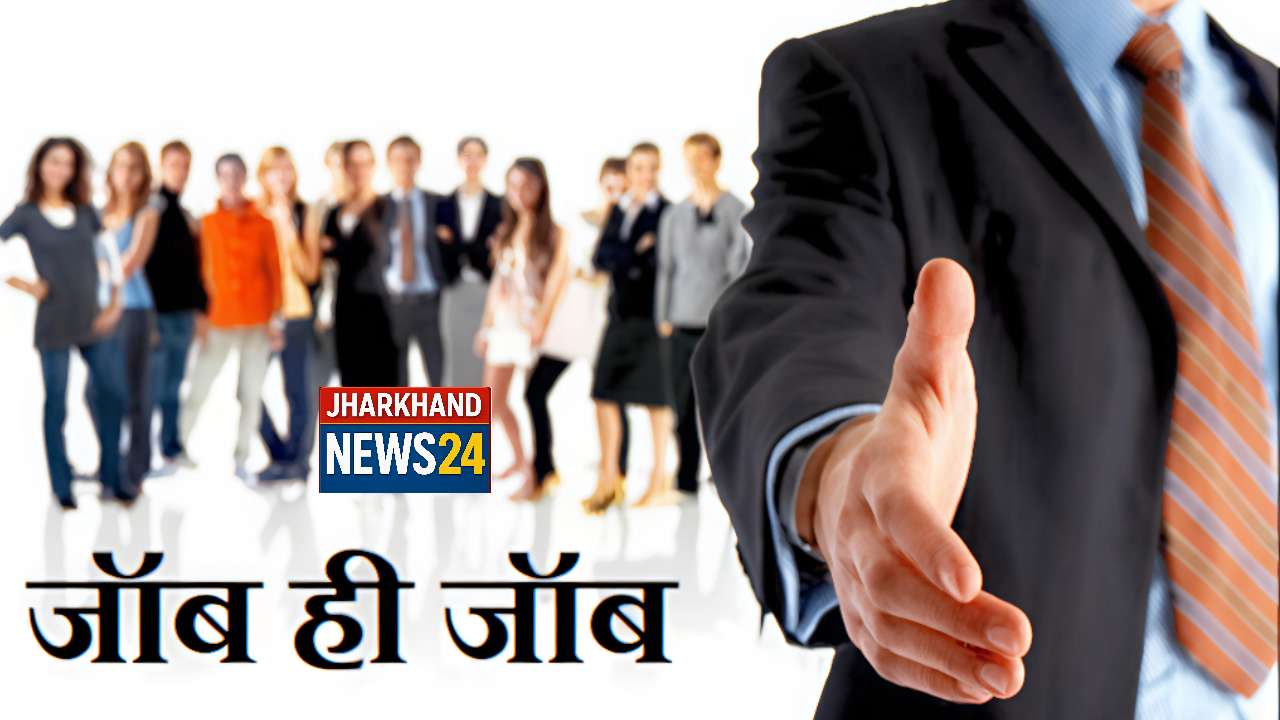 झारखंड में रोजगार की बाढ़, स्टेट को-ऑपरेटिव बैंक में 400 नई भर्तियाँ, संविदा कर्मियों को स्थायी, 300 पदाधिकारियों को प्रोन्नति 1 IMG COM 20250930 1551231