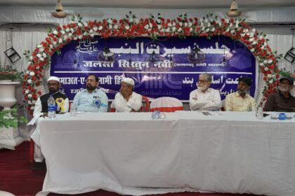 Jalsa e Siratul Nabi Sallallahu Alaihi Wasallam was held in Hazaribagh 1