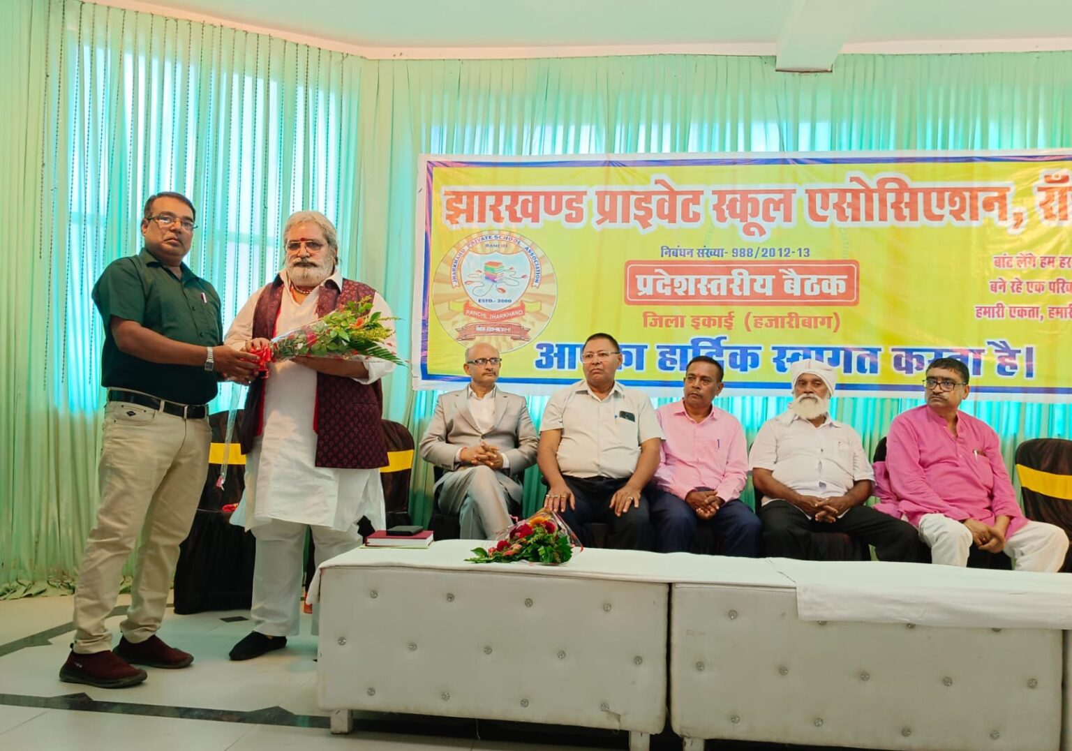 Jharkhand Private School Associations state level meeting concluded