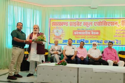 Jharkhand Private School Associations state level meeting concluded