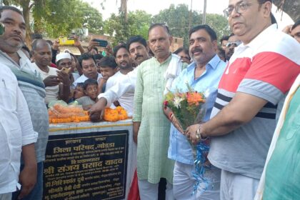 Labor Minister Sanjay Prasad Yadav laid the foundation stone of the sub health center and stadium