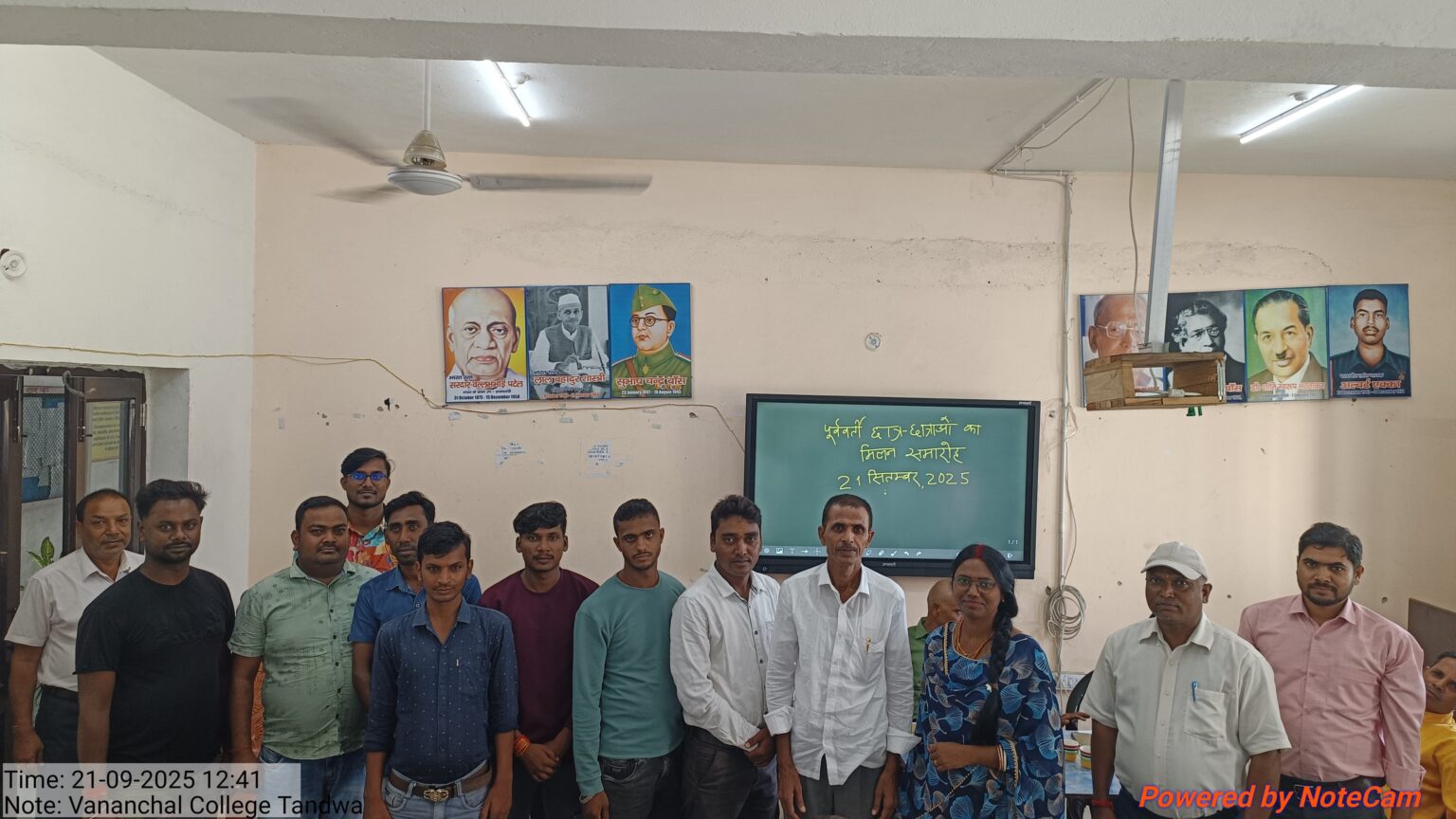 Reunion ceremony of former students held at Vananchal College