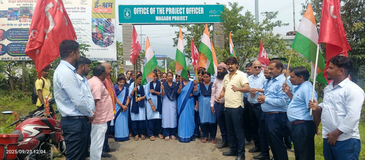 मगध कोल परियोजना में एटक और सीटू का जोरदार प्रदर्शन 1 Strong Performance of Atak and Ctu in Magadh Coal Project