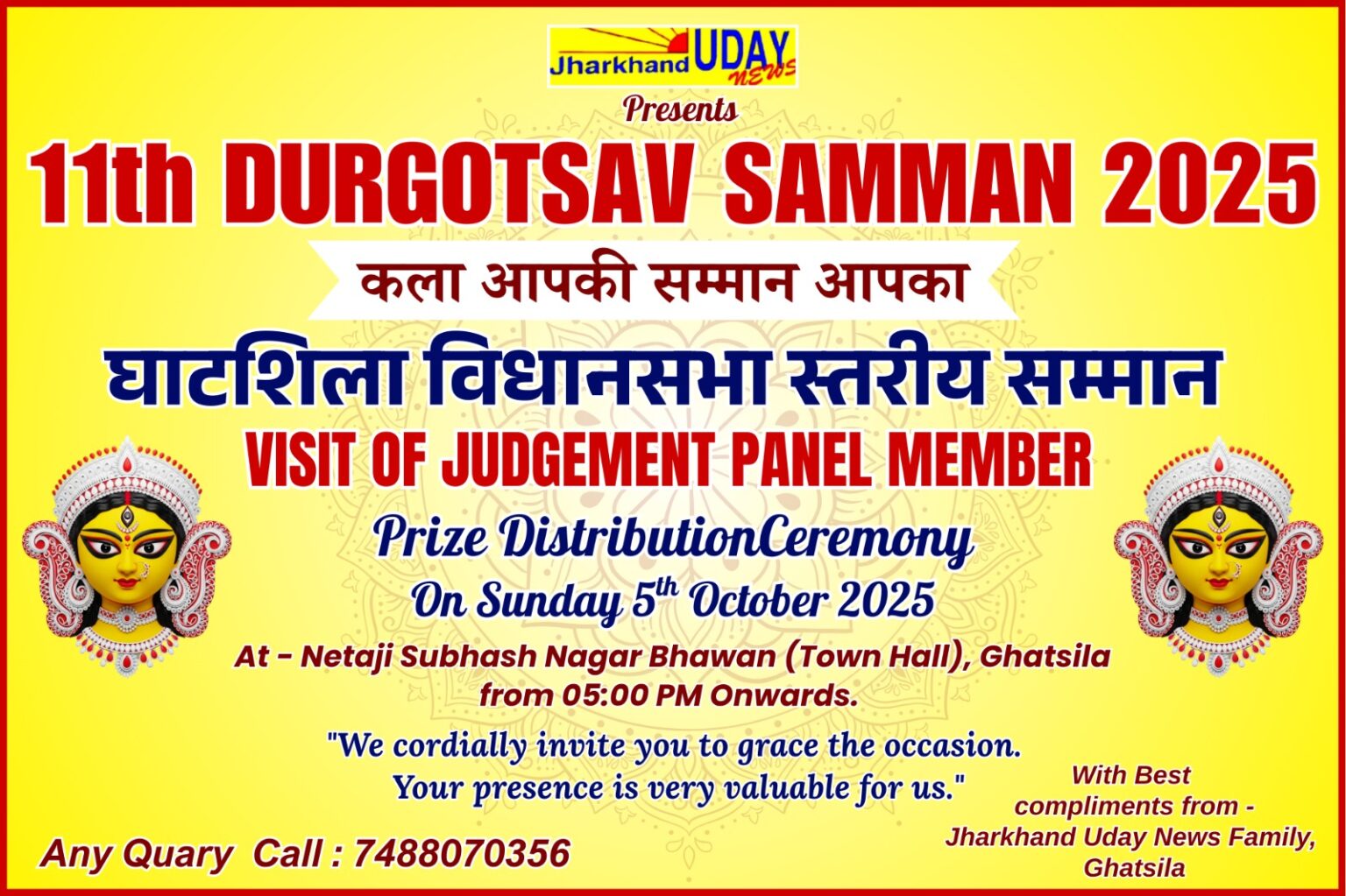 दुर्गोत्सव सम्मान 2025 की निर्णायक मंडली सोमवार को घाटशिला विधानसभा की दुर्गा पूजा पंडालो का करेगी मुआयना 1 The jury of Durga Puja Samman 2025 will inspect the Durga Puja pandals of Ghatsila Assembly on Monday