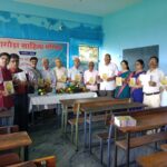 Under the aegis of Baharagora Sahitya Parishad the bi monthly colourful magazine