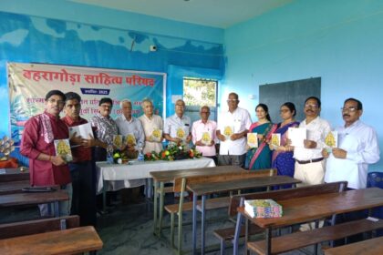 Under the aegis of Baharagora Sahitya Parishad the bi monthly colourful magazine