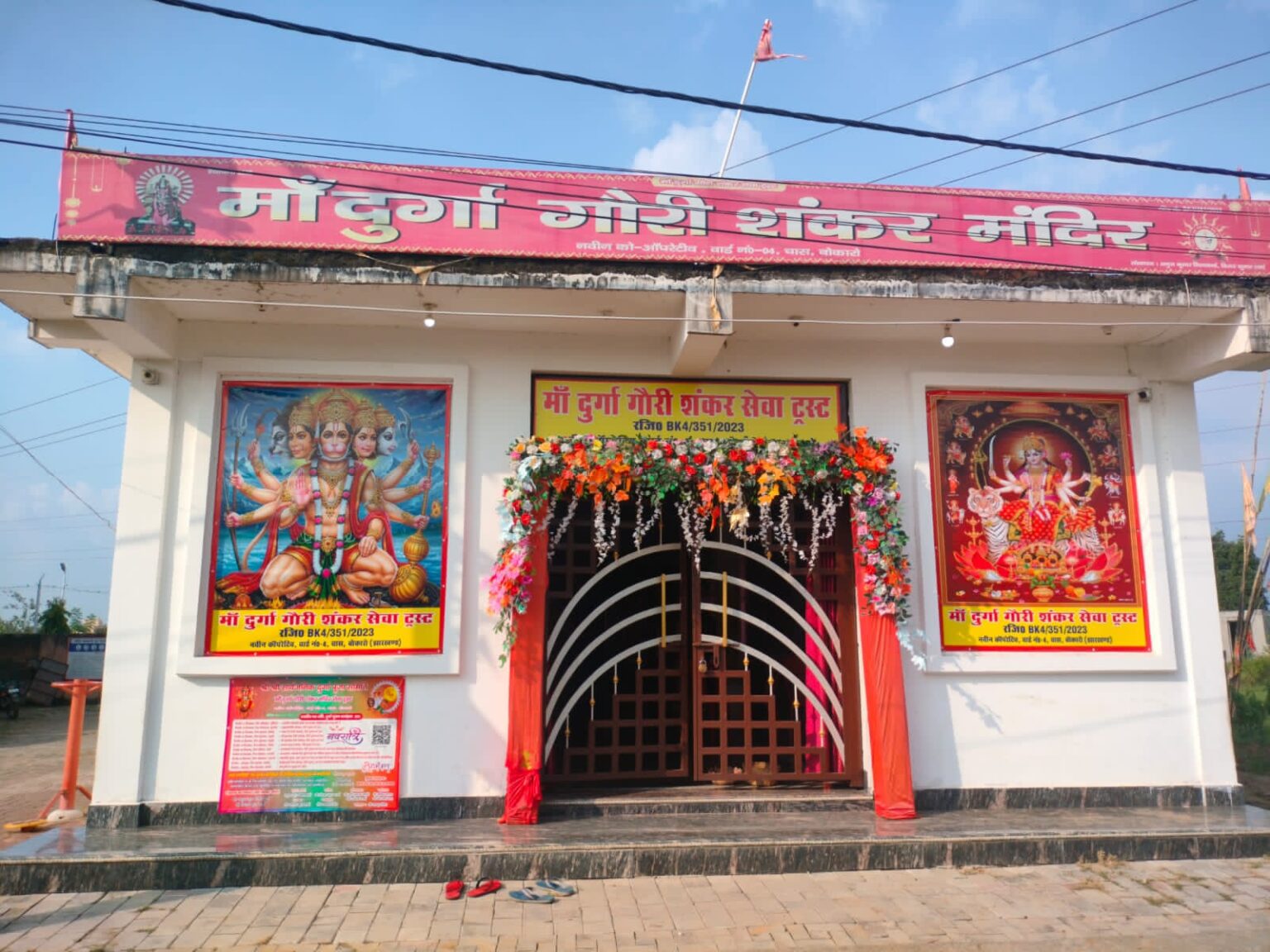 बोकारो में मां दुर्गा पूजा हेतु 22 सितंबर को निकलेगी भव्य कलश यात्रा