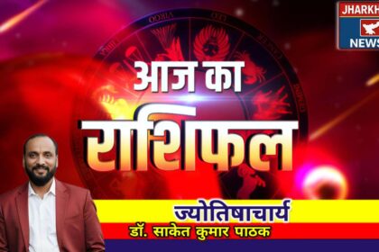राशिफल-