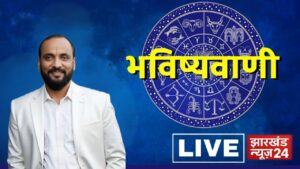 राशिफल--