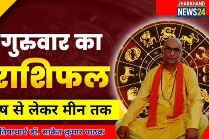 -राशिफल--