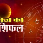 राशिफल ♈---