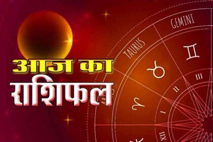 राशिफल ♈---
