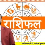 -राशिफल ♈--