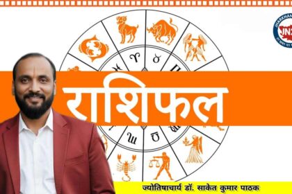 -राशिफल ♈--