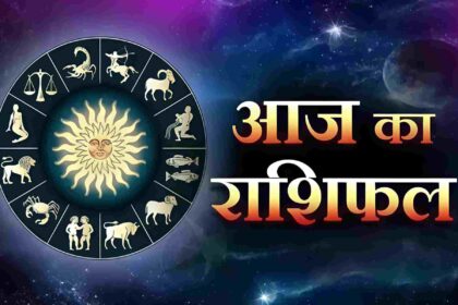 राशिफल ♈