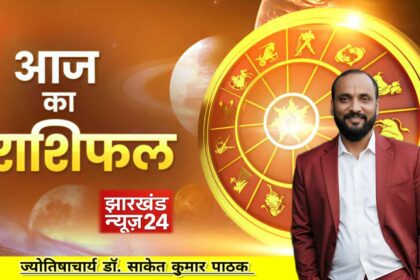 राशिफल ♈---