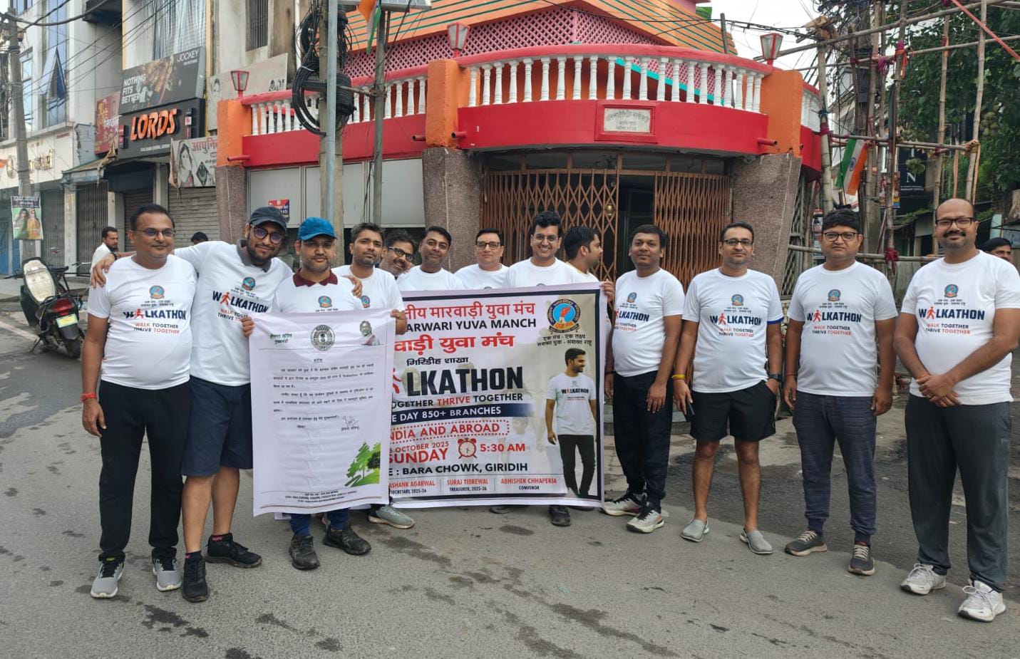 झारखंड प्रांतीय मारवाड़ी युवा मंच द्वारा आयोजित वॉकथॉन का कार्यक्रम सफलतापूर्वक संपन्न 1 The walkathon program organized by Jharkhand Provincial Marwari Yuva Manch concluded successfully