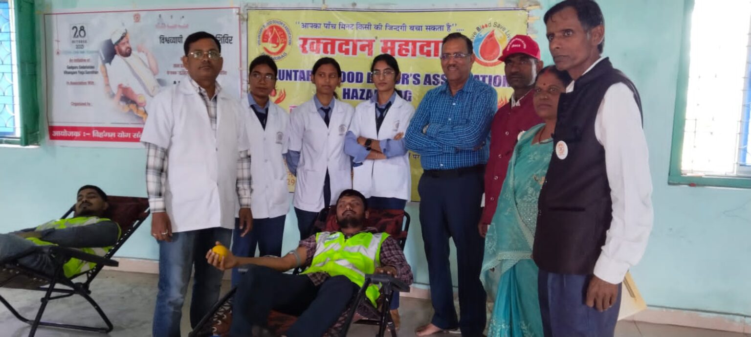 Vihangam Yoga Samaj celebrated the birth anniversary of Saint Vigyan Dev Ji with humanity blood donation camp was organised in Chatti Bariatu