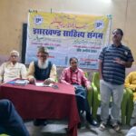 c3ca713a b402 4b7f afea 340d53d05306Jharkhand Sahitya Sangam Ramgarh district unit formed