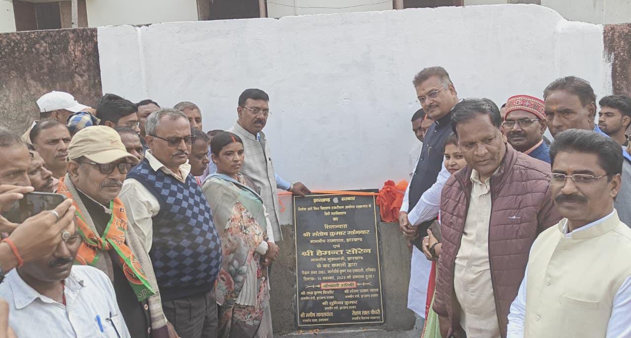 बड़कागांव के लिए ऐतिहासिक दिन, हरली में 26 करोड़ की लागत से बनने वाले डिग्री कॉलेज का भूमिपूजन हुआ संपन्न 1 A historic day for Barkagaon