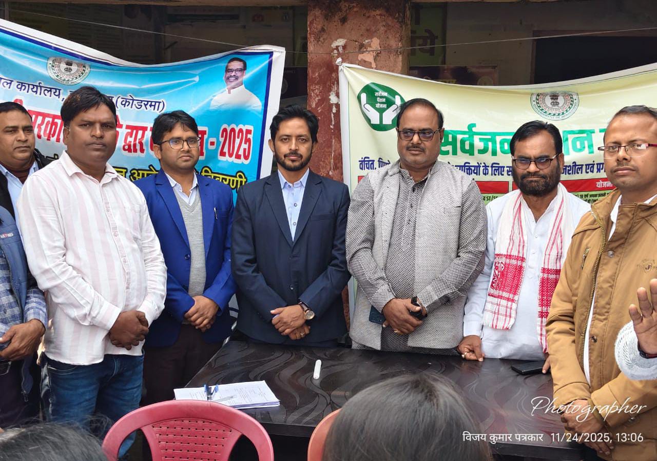 Camp organized in Chandwara block under Right to Service Week