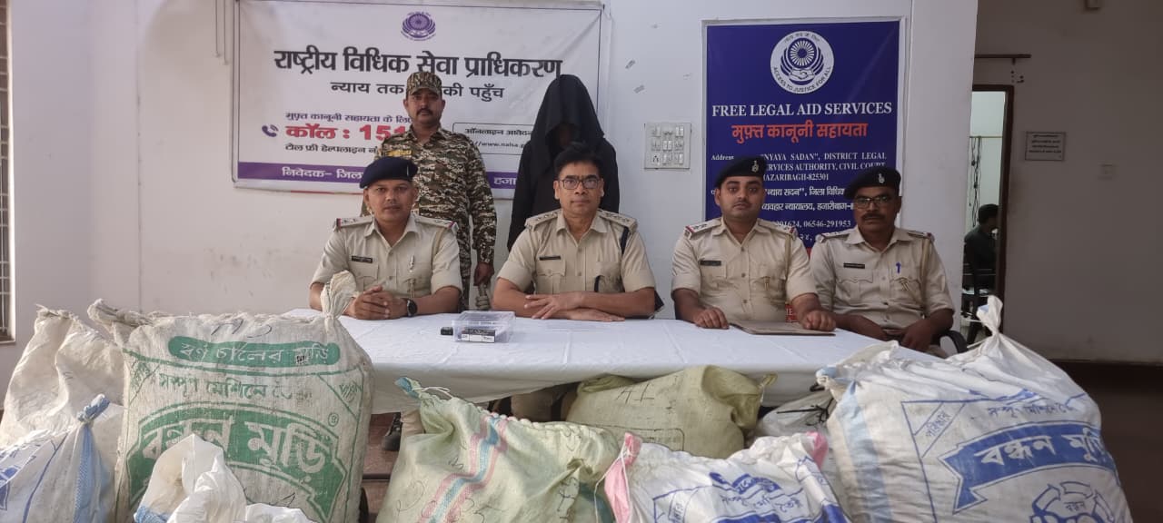 Hazaribagh Polices major action 101 kg of poppy husk recovered one smuggler arrested