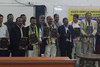 Jharkhand State Inter State Meeting Discussion regarding the National Level Award Programme to be held on 21st December 2025