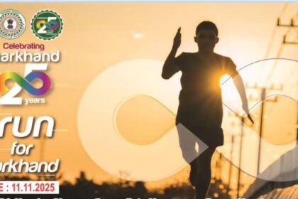 Run for Jharkhand 2025 programme in Barhi tomorrow atmosphere of excitement on completion of 25 years of Jharkhands establishment