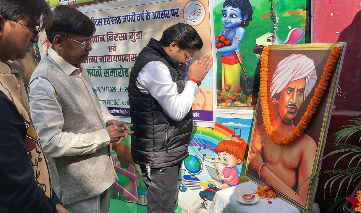 Young social worker Harsh Ajmera attended the function organized on the birth anniversary of Lord Birsa Munda and Mahatma Narayandas Grover as a guest