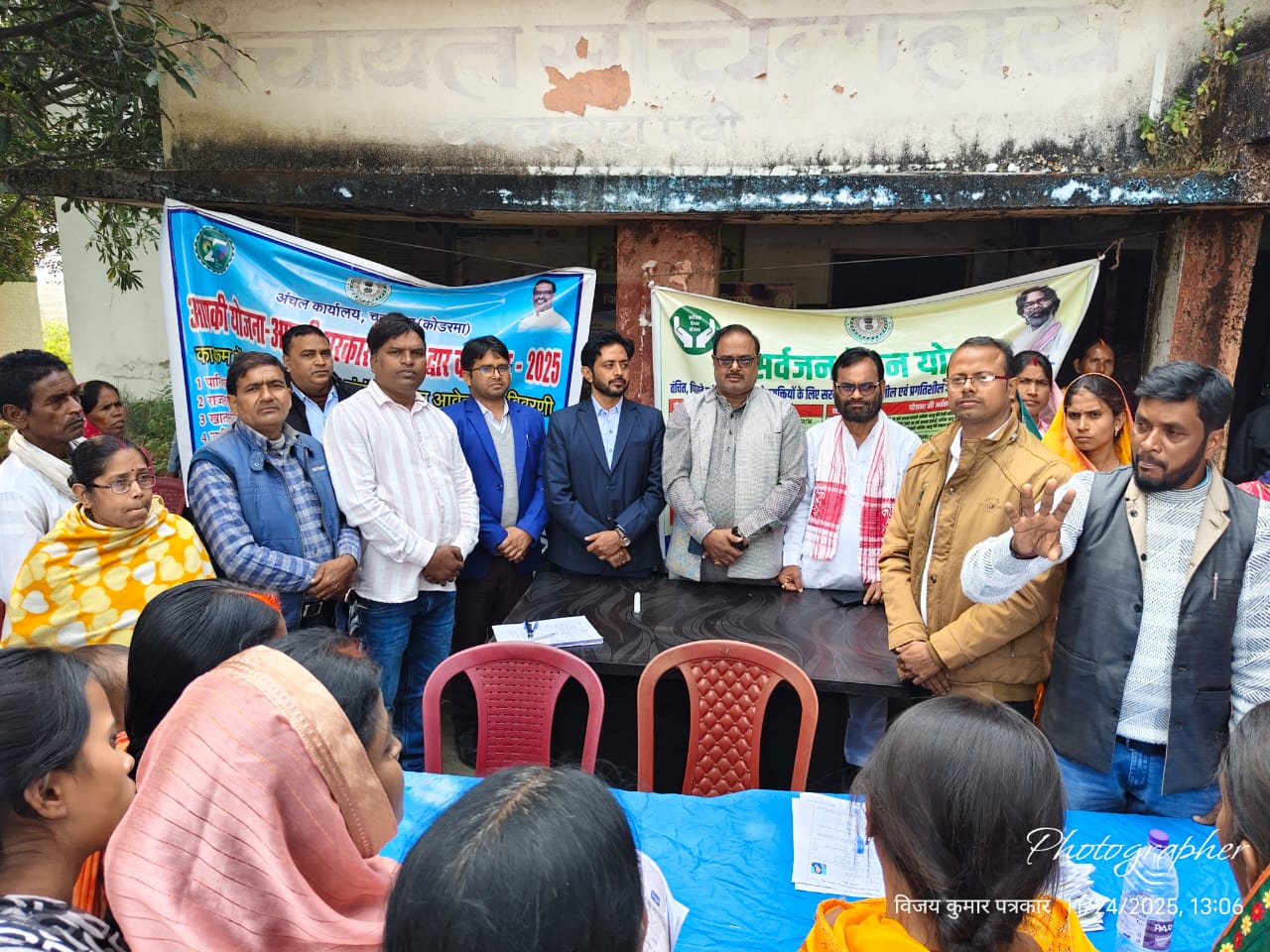 Your Government by You program was completed in Chandwara East Panchayat