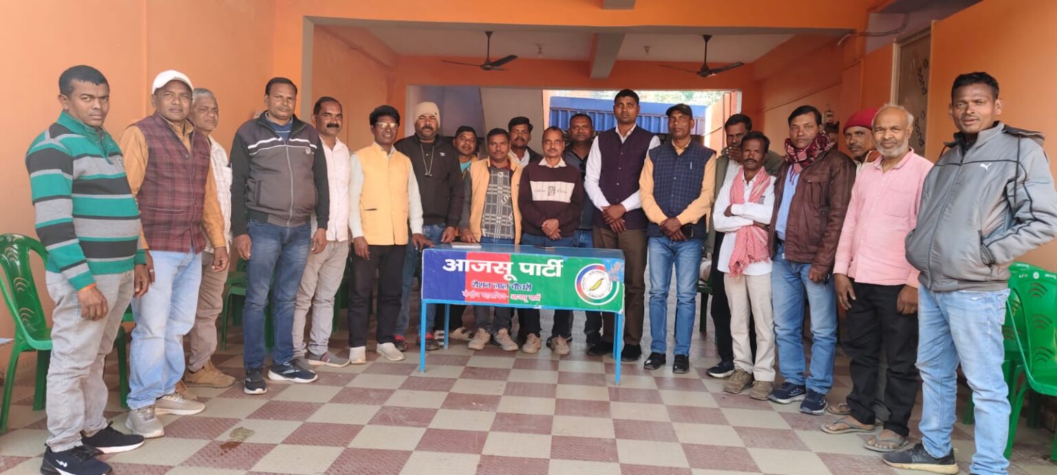 AJSU committee held a meeting regarding the reunion ceremony to be held in Hazaribagh