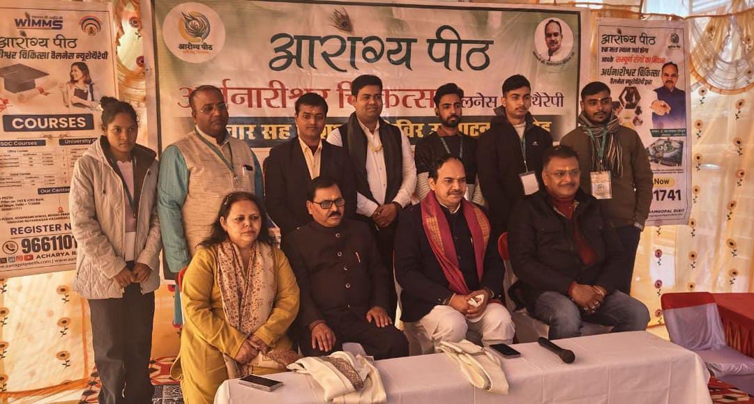 Arogya Peeth celebrates the historic beginning of its Silver Jubilee year 2026