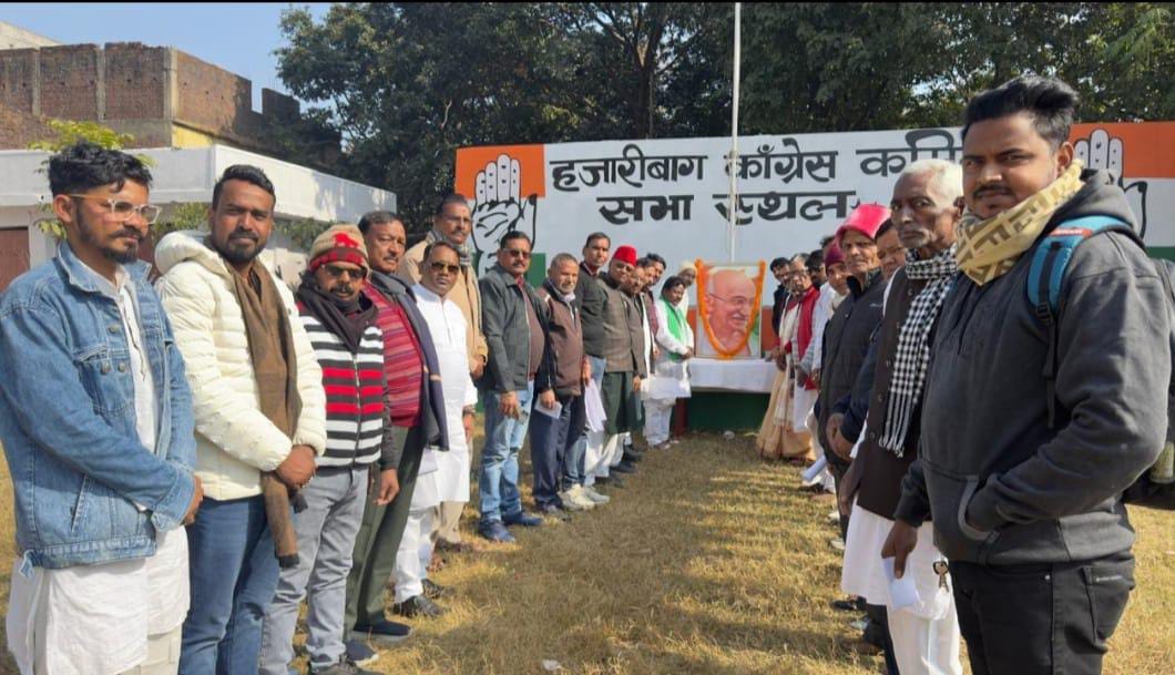 District Congress Office celebrated the 140th foundation day of the Indian National Congress with great pomp