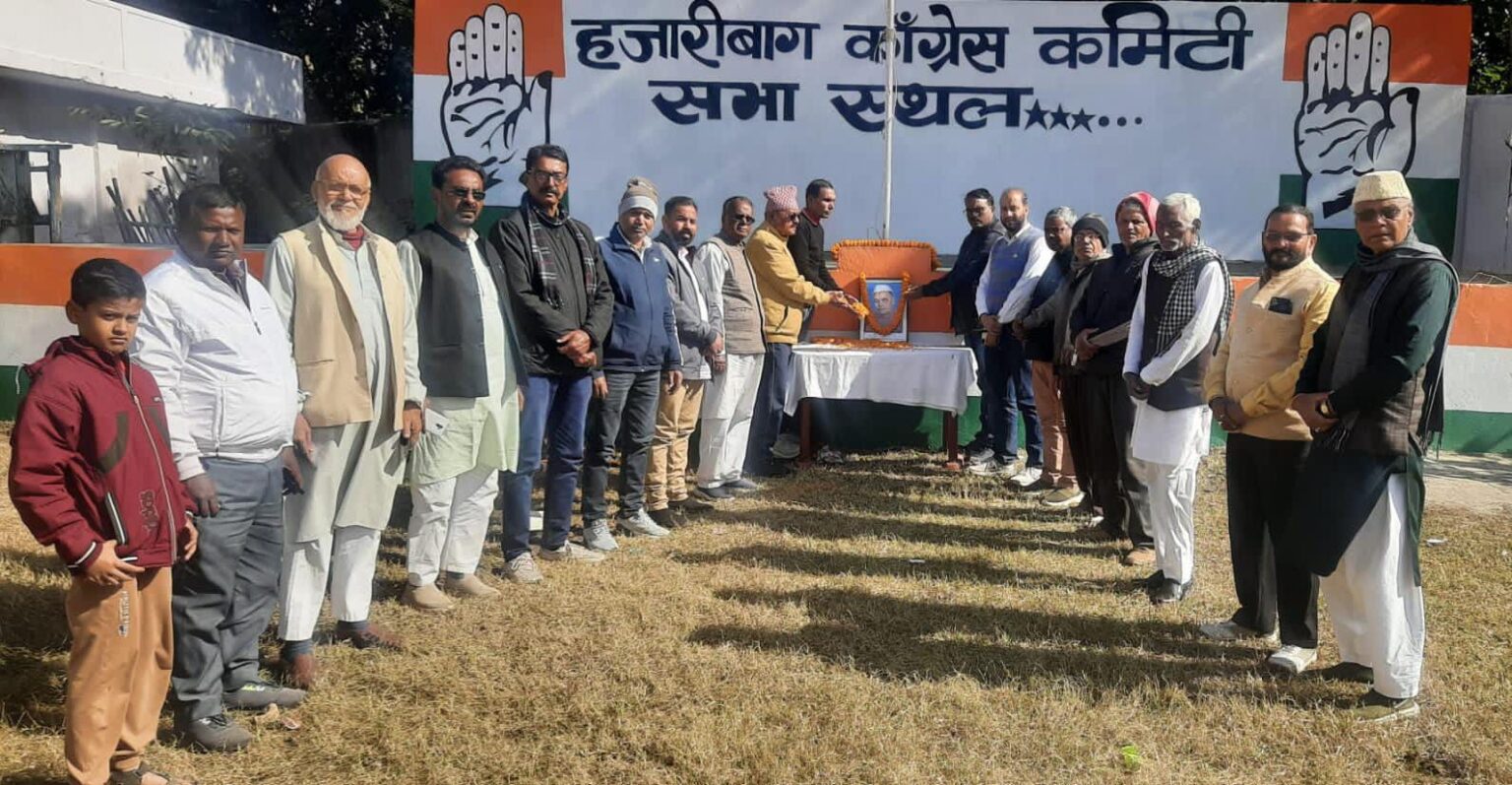 Former Chief Minister of United Bihar Krishna Ballabh Sahay was remembered at Krishna Ballabh Ashram