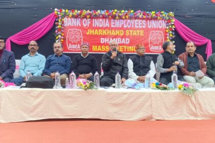 General meeting of Bank of India Employees Union Jharkhand State Dhanbad unit organized