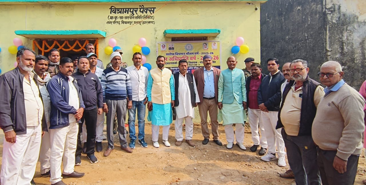 विश्रामपुर में खुला धान क्रय केंद्र,विधायक ने किया उद्घाटन,24 सौ 50 रुपए न्यूनतम मूल्य पर होगी खरीदारी 1 Paddy procurement centre opened in Vishrampur inaugurated by MLA purchase will be done at minimum price of Rs 2450