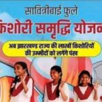 Savitribai Phule Kishori Samriddhi Yojana is empowering millions of girls 1