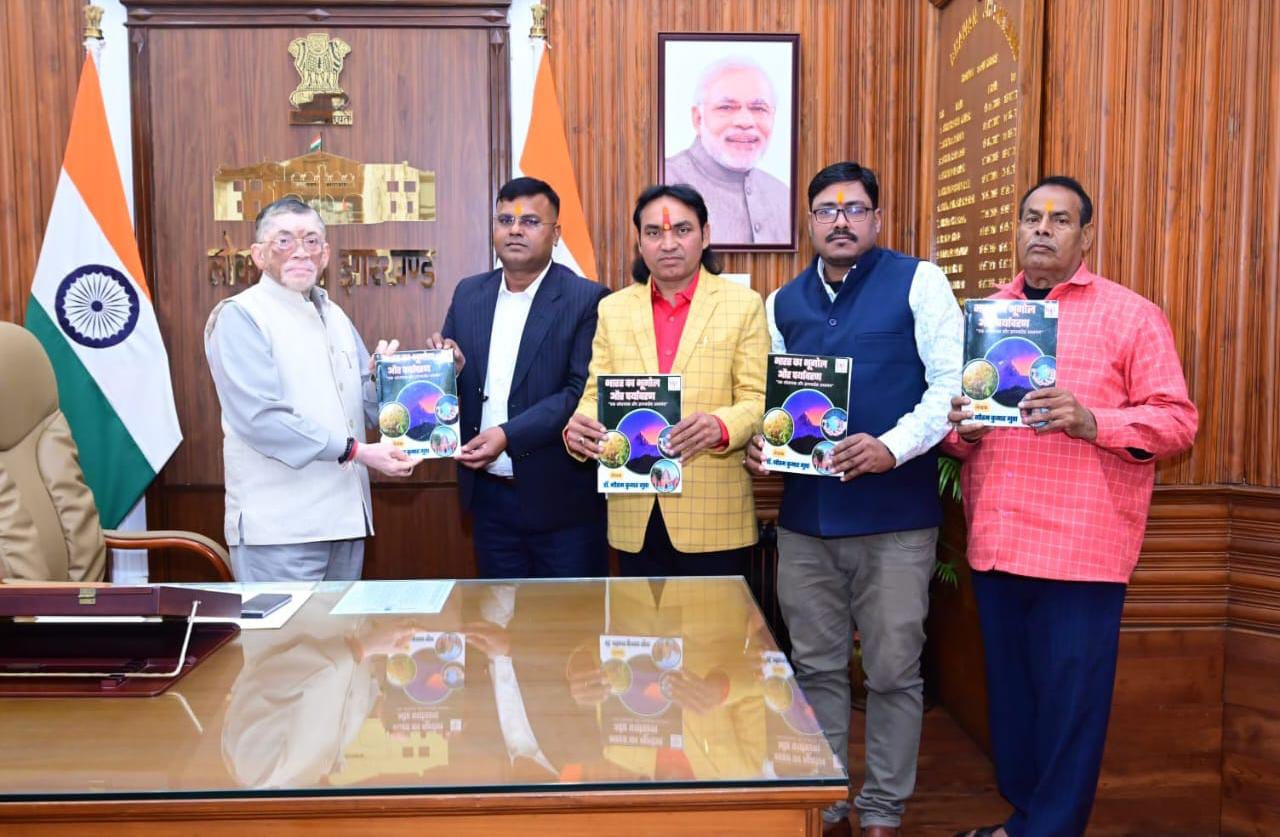 The book Geography and Environment of India was released at Raj Bhavan Lok Bhavan