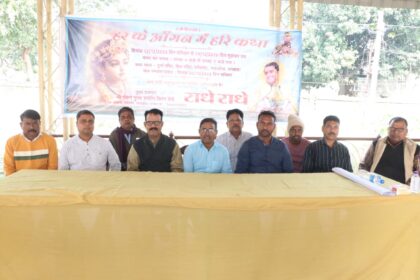 The court of Hari Katha will be set up at Steelgate from December 13