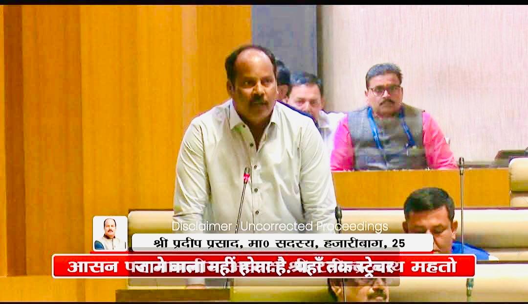 The government responded to questions raised by Sadar MLA Pradeep Prasad on the inaction of the Information Commission