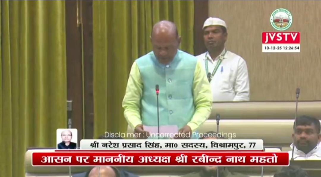 The plight of Panchayat Assistants was a major issue in the Jharkhand Assembly. Vishrampur MLA Naresh Prasad Singh demanded a respectable incentive and insurance cover