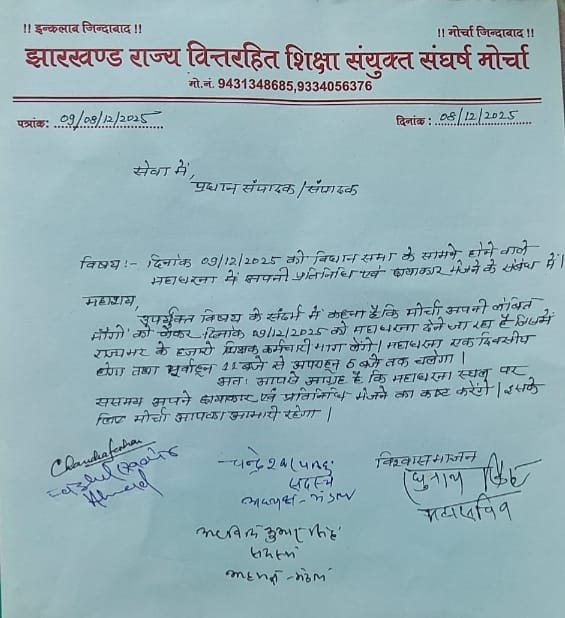 वित रहित मोर्चा कल विधानसभा के सामने करेंगे विशाल महाधरना 1 Vit Rhit Morcha to hold a massive sit in protest in front of the Assembly tomorrow